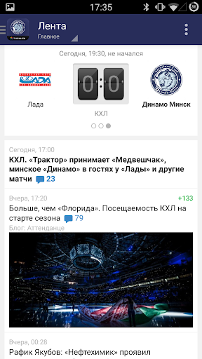 ХК Динамо Минск+ Tribuna.com