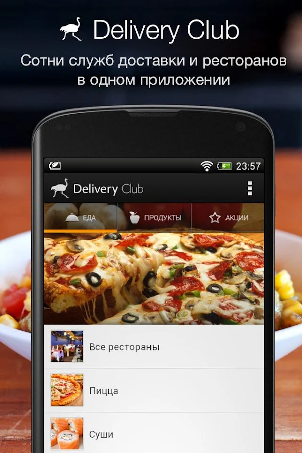 Delivery Club