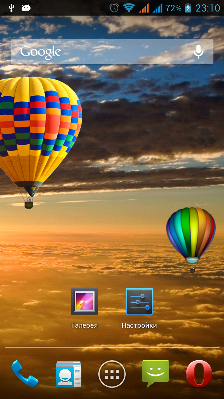 Hot Air Balloon Screen 2