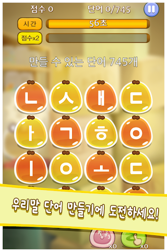 【免費拼字App】한글통통 for Kakao-APP點子