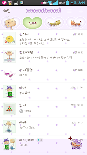 download NK 카톡_모모N모니_또그럴꺼야 카톡테마 free