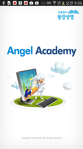 동양생명보험 AngelAcademy