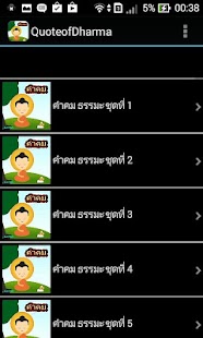 How to install คำคม ธรรมะ 1.1 mod apk for bluestacks