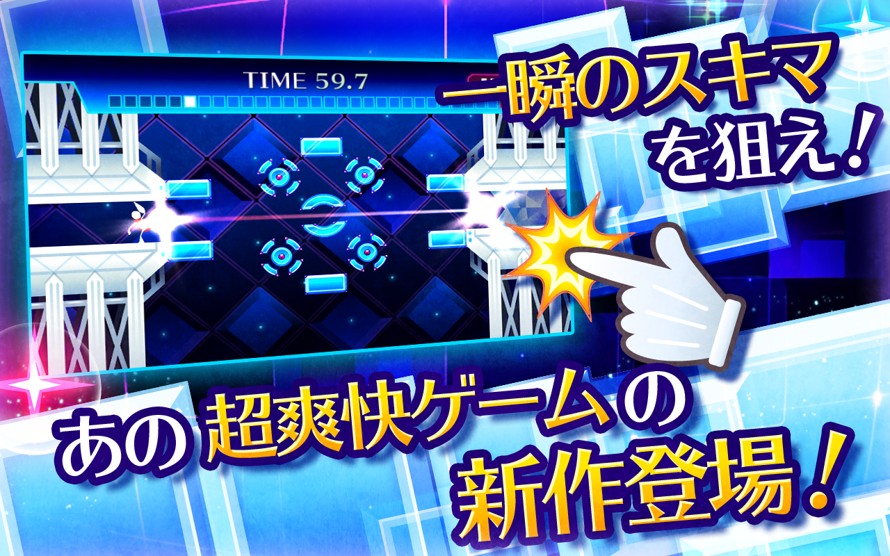 Android application 一瞬のスキマ！２ screenshort