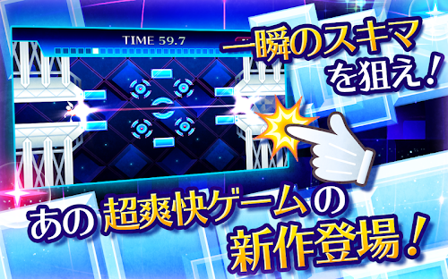 Android application 一瞬のスキマ！２ screenshort