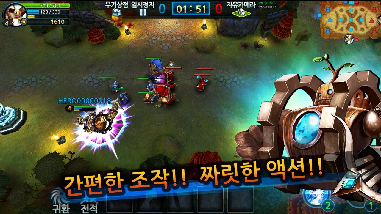 소울오브레전드 - screenshot