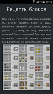 How to install Майнкрафт. Рецепты крафта lastet apk for laptop