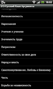 How to mod ЕГЭ Русский Язык Аргументы 1.3.1 mod apk for bluestacks