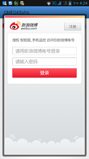 免費下載程式庫與試用程式APP|GMEGASOHO app開箱文|APP開箱王