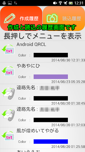 【免費工具App】QRCL - スクショを撮るだけでQRコードを読みこめる！-APP點子