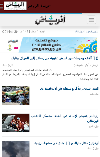 Saudi News