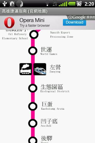 免費下載旅遊APP|Gaoxiong MRT Map app開箱文|APP開箱王