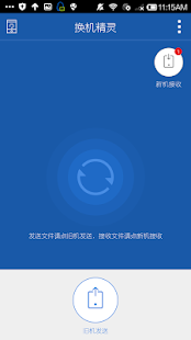 Lastest PhoneGenius APK for Android