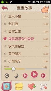 How to download 宝宝故事 3.30120130408 mod apk for pc
