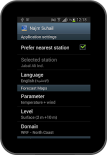 Najm Suhail Screenshots 13
