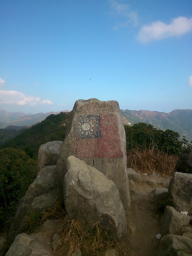 獅子山中華民國國旗石畫