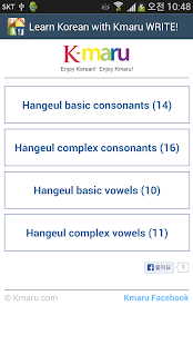 Learn Korean - Kmaru WRITE Screenshots 0