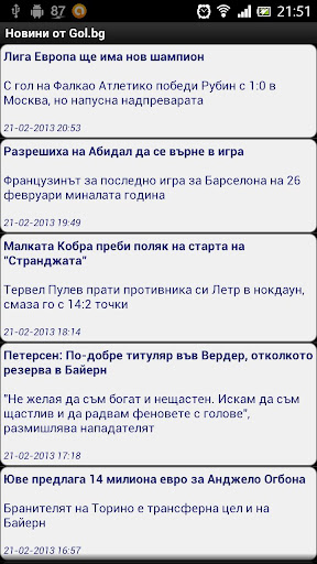 Новини от Gol.bg