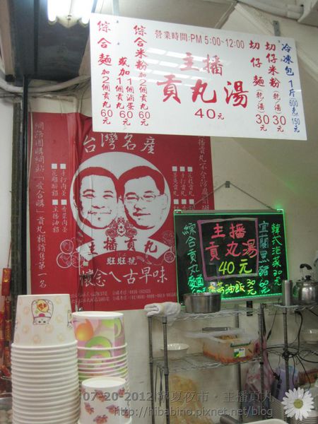  台北‧寧夏夜市 有沒有那麼大顆的‧主播貢丸