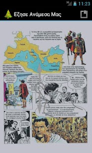 download He Lived Among Us (Greek) free