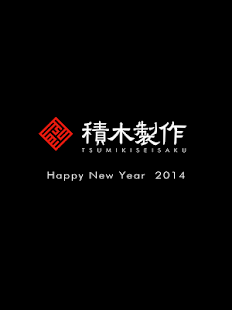 How to install TSUMIKISEISAKU : New Year 2014 1.1 apk for laptop