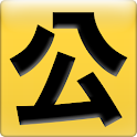 公援団-日本ハムファイターズ応援アプリ-2013年度版 logo