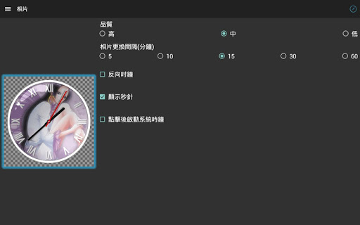 【免費個人化App】相片時鐘-APP點子