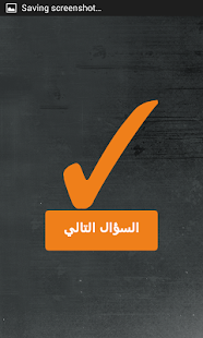 How to get اصعب لغز 1.1 mod apk for pc