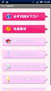 How to get アロマBOOK 1.4 unlimited apk for bluestacks