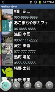 How to get AndPhoneBook【無料版】 patch 1.2.3 apk for android