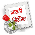 Marathi Greetings Apk