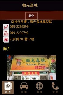 Free 微光森林 APK