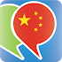 Learn Mandarin Phrasebook2.5.05