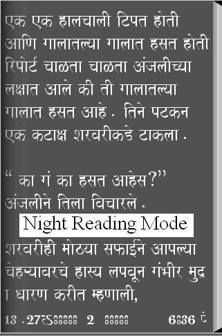 【免費書籍App】Novel eLove in Marathi-APP點子