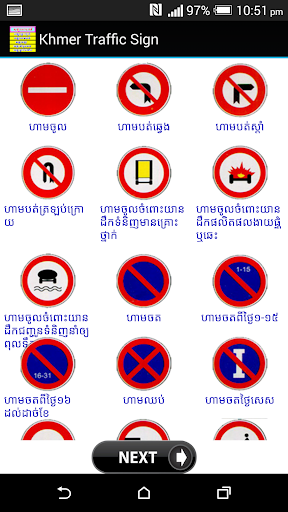 免費下載生活APP|Khmer traffic sign app開箱文|APP開箱王