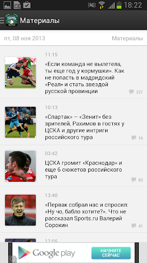 Томь+ Sports.ru