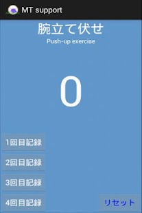 Free MTサポート APK