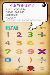 電卓 Screenshots 0