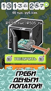 download Бабломет - деньги к деньгам! free