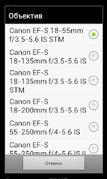 ГРИП Калькулятор poster 6