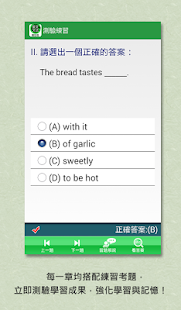 How to download 賴世雄英文文法Lite lastet apk for android