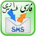 Farsi SMS logo