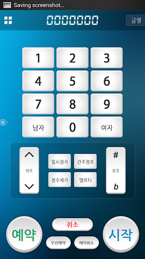 【免費工具App】Asmart 노래방 리모컨 Free-APP點子