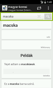 Hungarian-Korean Dictionary Screenshots 3