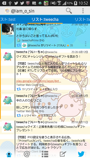 Tweecha Theme:NatsuiroPi-chan