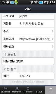 Download 제자광성교회 APK