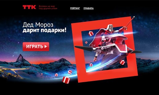 How to download ДЕД МОРОЗ дарит подарки! 1.1 mod apk for bluestacks