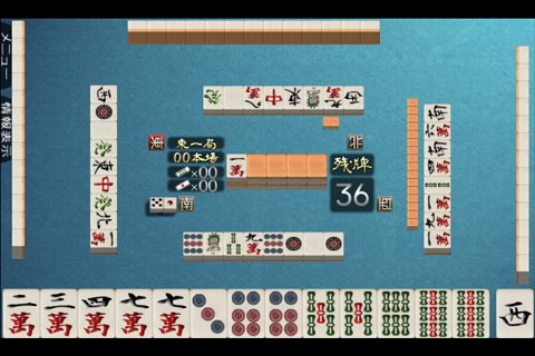 雀卓の神 Screen 3