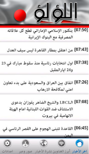 Lastest قناة اللؤلؤة APK for Android