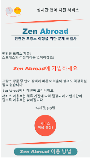 ZenAbroad